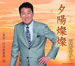 東京三日月倶楽部