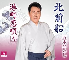 北前船