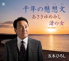 千年の懸想文