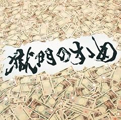 どうとくのうた