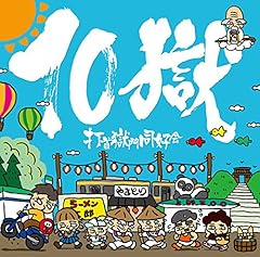 ヒゲは走る