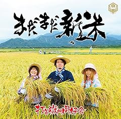 TAVEMONO NO URAMI