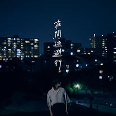 ヒメイドディストーション