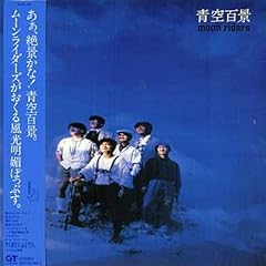 僕は走って灰になる TEN YEARS AFTER 中古本・書籍 | ブックオフ