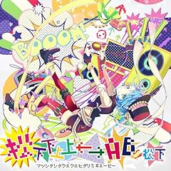 独りんぼエンヴィー