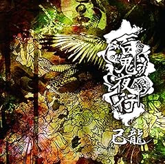 恋心-再構築-