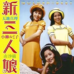さらば恋人