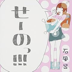 ワンツーハロー