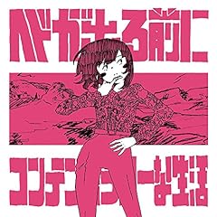 ハッピーライン