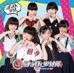 ばってん少女。