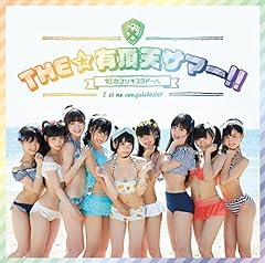 トライアングル・ドリーマー