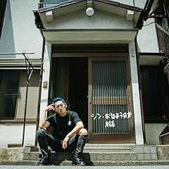 もっといける feat. GADORO & CHICO CARLITO