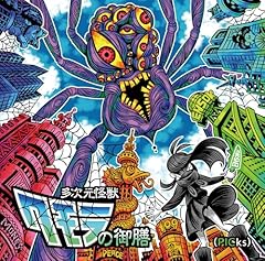 少女戦闘員M、踊る。