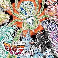 U.F.Oが来るまで