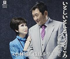 小林旭 浅丘ルリ子 いとしいとしというこころ 歌詞 歌ネット
