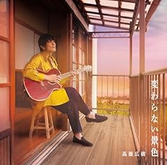 Step To A New Beginning -Album Version-