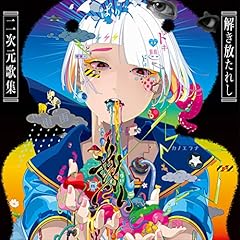 徒花ネクロマンシー