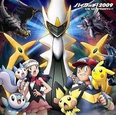 ハイタッチ!2009