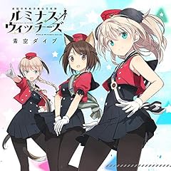 青空ダイブ