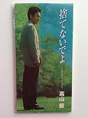 高山厳 花手紙 歌詞 - 歌ネット