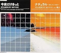 ナチュラル ～抱きしめてこのままで～