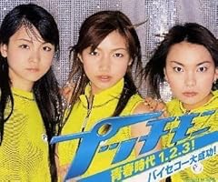青春時代1.2.3!