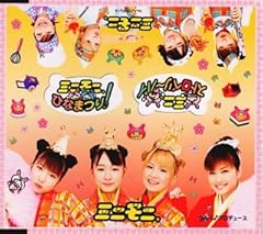 ミニ。ストロベリ～パイ