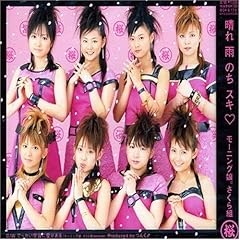 晴れ 雨 のち スキ
