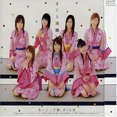 さくら満開