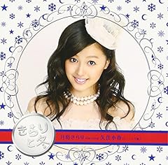 月島きらり Starring 久住小春 モーニング娘 夢のバルーン 歌詞 歌ネット