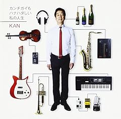 予定どおりに偶然に(with ASKA)