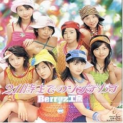 秘密のウ・タ・ヒ・メ