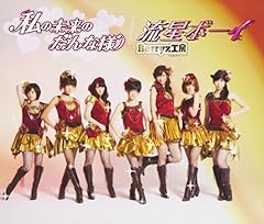 私の未来のだんな様