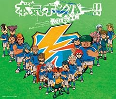 雄叫びボーイ WAO! (スパーク Ver.)