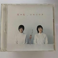 竹田の子守唄
