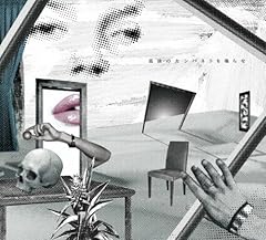 思惑と罠