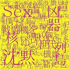 オナニー