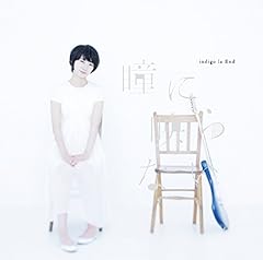 Amazon.co.jp: indigo la End 幸せな街路樹. ep : おもちゃ