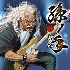 酒と泪と男と女