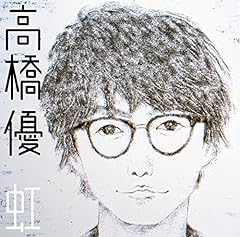 高橋優 ルポルタージュ 歌詞 - 歌ネット