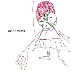 イマドキの子
