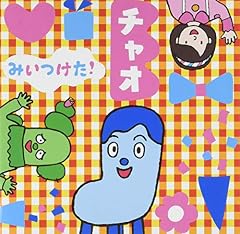 いいことあるさ