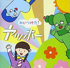 びっくりバースデー