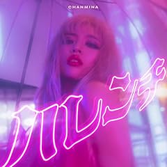 君からの贈り物