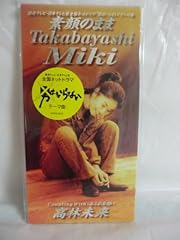 素顔のまま