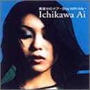 Ichikawa Ai – 真夜中のドア~Stay With Me~ – CD (Maxi-Single