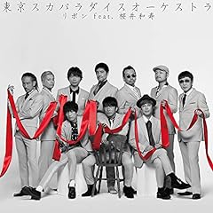 リボン feat.桜井和寿 (Mr.Children)