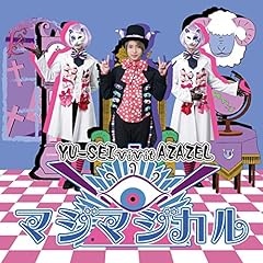 キマグレWorld