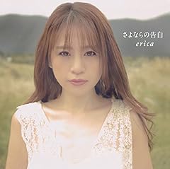 LOVE LOVE STEP～新しい私～