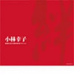 この地球に生まれて